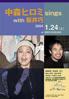 poster Hiromi with Itai