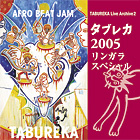 CD タブレカ2005 リンガラスペシャル